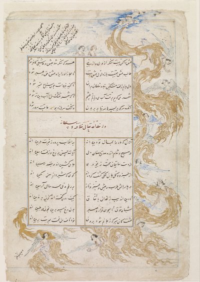 Folio fra en Divan (samlede digte) af Sultan Ahmad Jalayir; Engle midt i skyer af Unbekannt Unbekannt